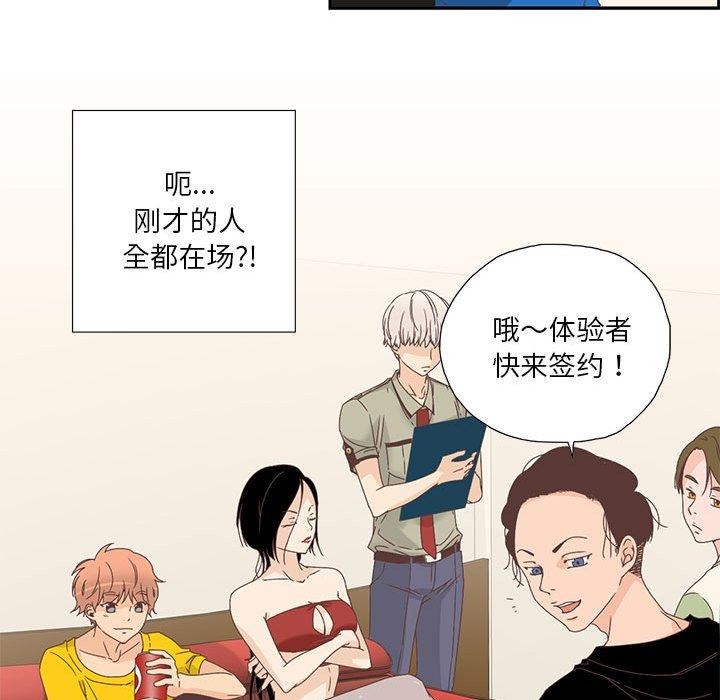 纯洁之罪  第3话 漫画图片55.jpg