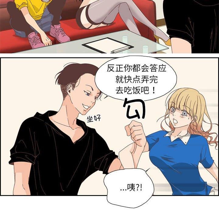 纯洁之罪  第3话 漫画图片56.jpg