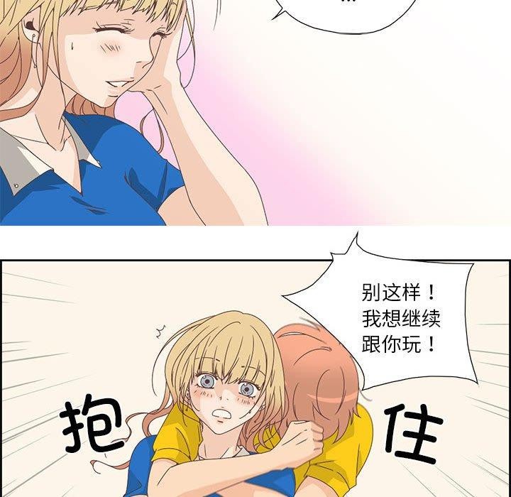 纯洁之罪  第3话 漫画图片59.jpg