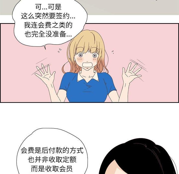纯洁之罪  第3话 漫画图片63.jpg