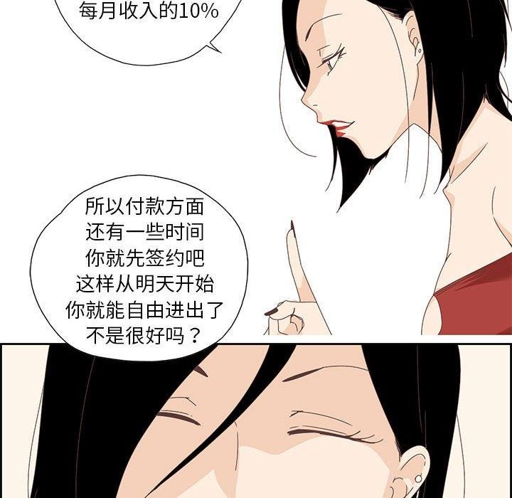 纯洁之罪  第3话 漫画图片64.jpg