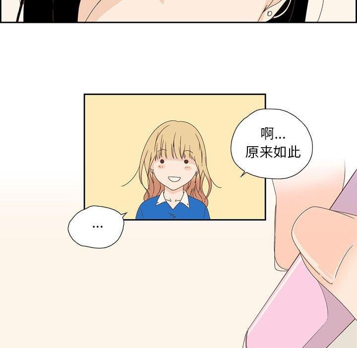 纯洁之罪  第3话 漫画图片65.jpg