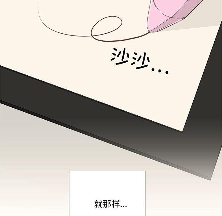 纯洁之罪  第3话 漫画图片66.jpg