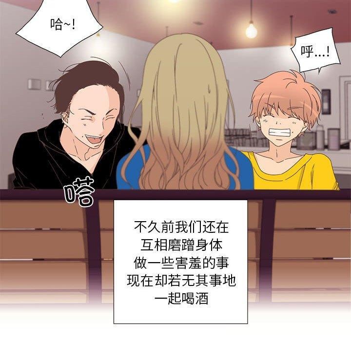 纯洁之罪  第3话 漫画图片70.jpg