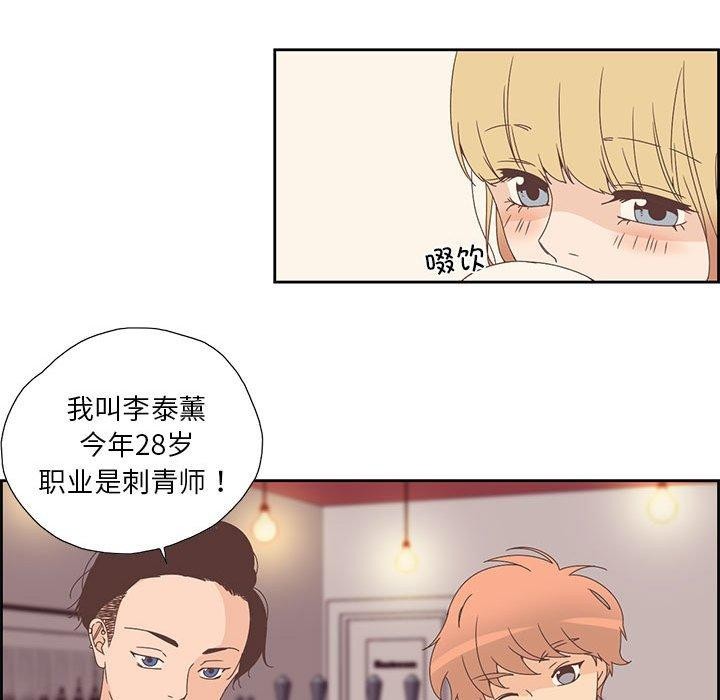 纯洁之罪  第3话 漫画图片71.jpg