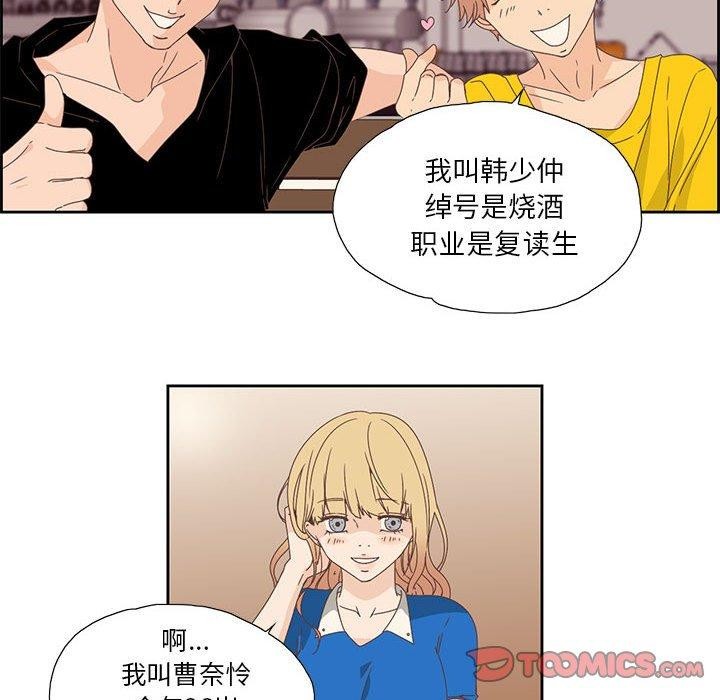 纯洁之罪  第3话 漫画图片72.jpg