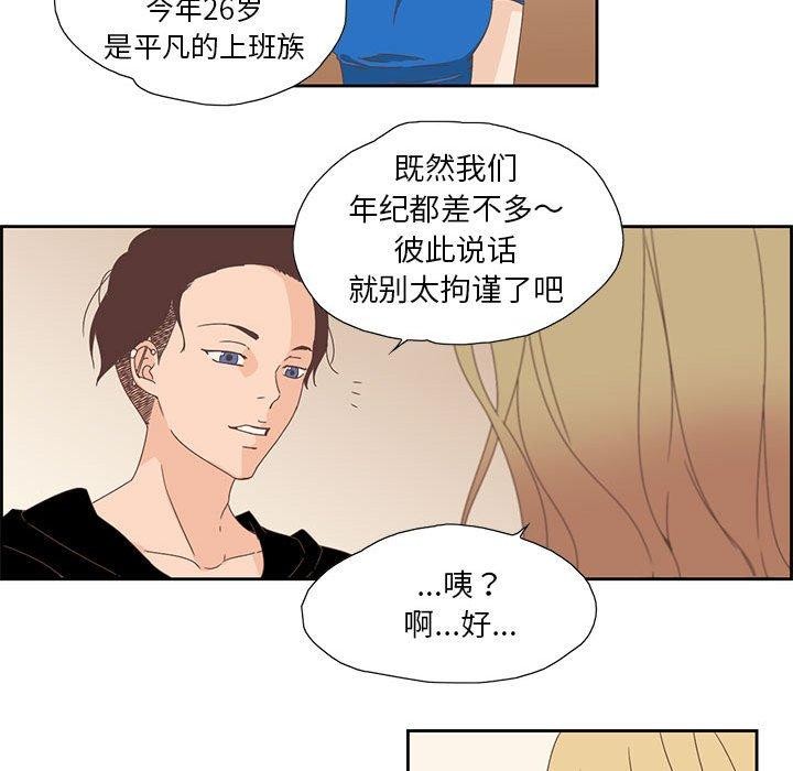 纯洁之罪  第3话 漫画图片73.jpg