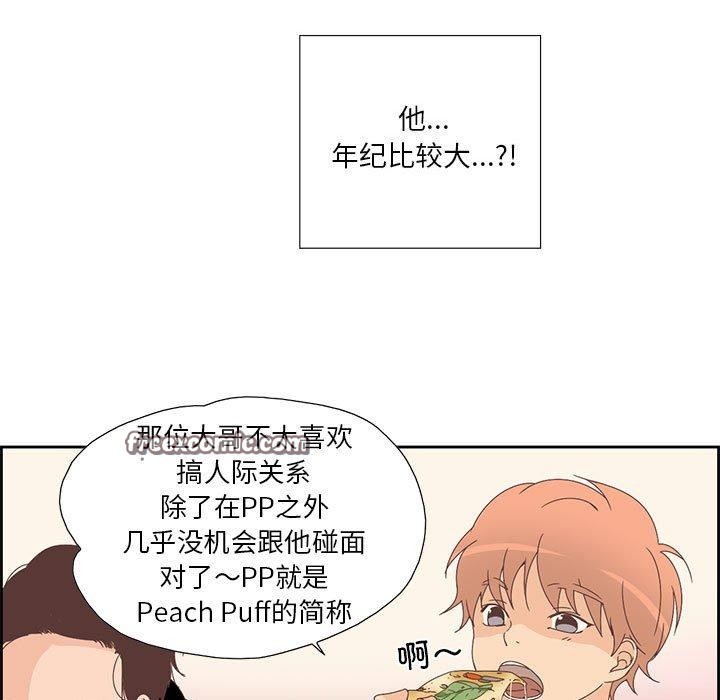 纯洁之罪  第3话 漫画图片75.jpg