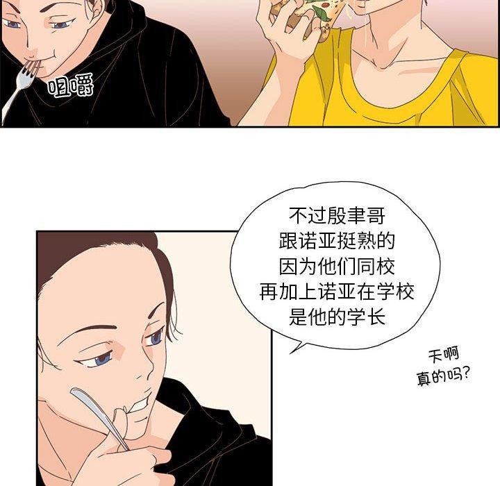 纯洁之罪  第3话 漫画图片76.jpg