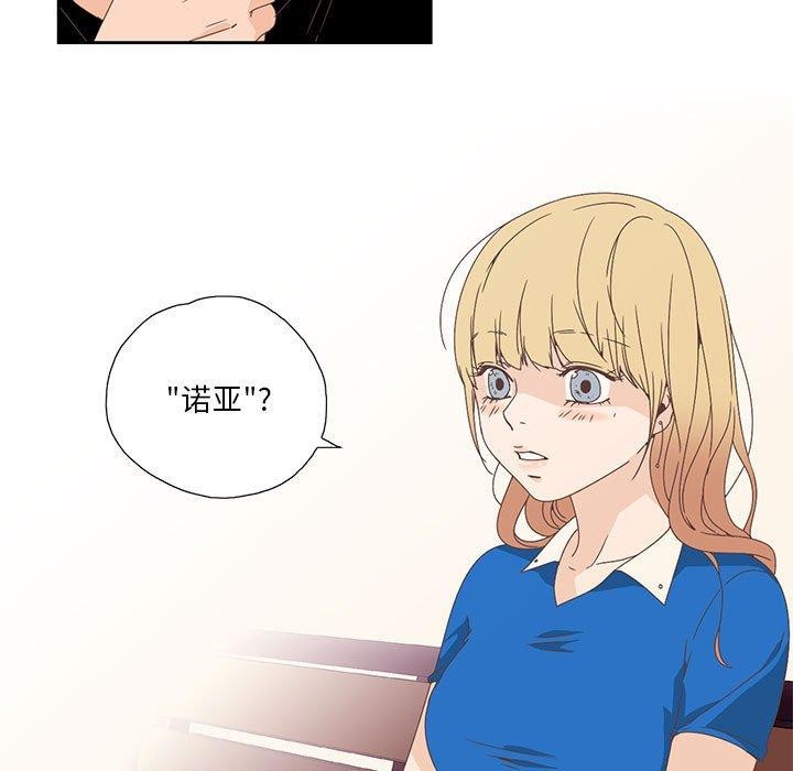 纯洁之罪  第3话 漫画图片77.jpg