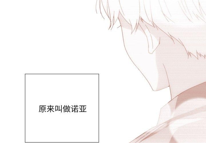 韩漫《纯洁之罪》第4話 全集在线阅读 4