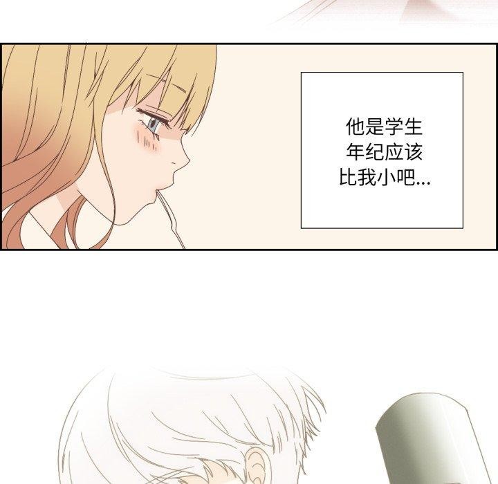 韩漫《纯洁之罪》第4話 全集在线阅读 5
