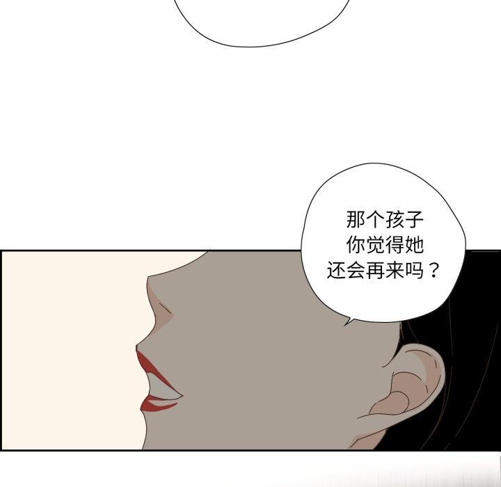 韩漫《纯洁之罪》第4話 全集在线阅读 21