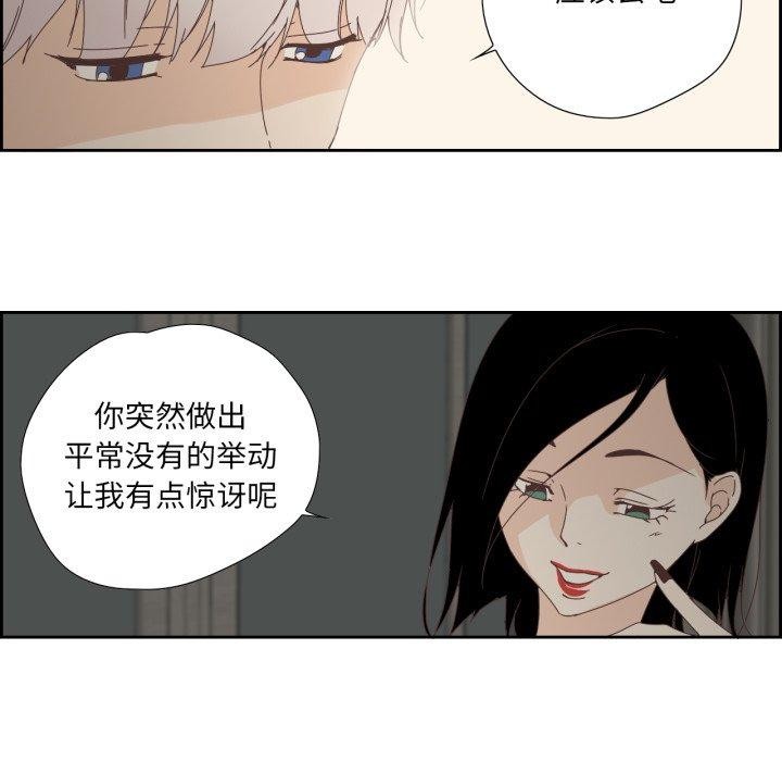 韩漫《纯洁之罪》第4話 全集在线阅读 24