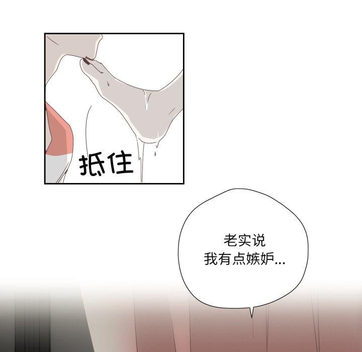 韩漫《纯洁之罪》第4話 全集在线阅读 25