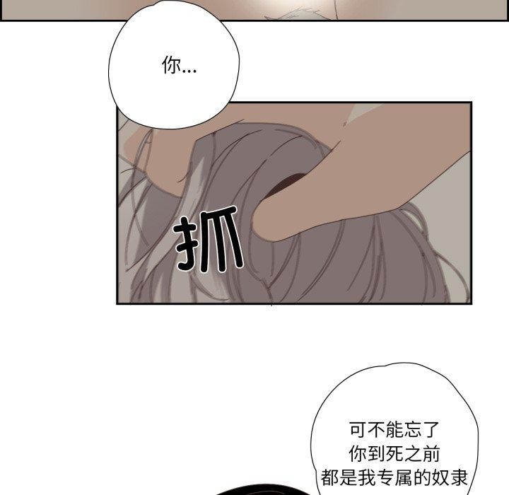 韩漫《纯洁之罪》第4話 全集在线阅读 28