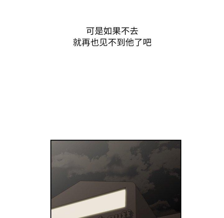 韩漫《纯洁之罪》第4話 全集在线阅读 39