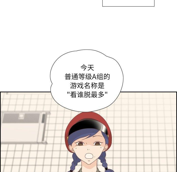 韩漫《纯洁之罪》第4話 全集在线阅读 46