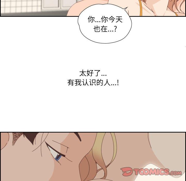 韩漫《纯洁之罪》第4話 全集在线阅读 58