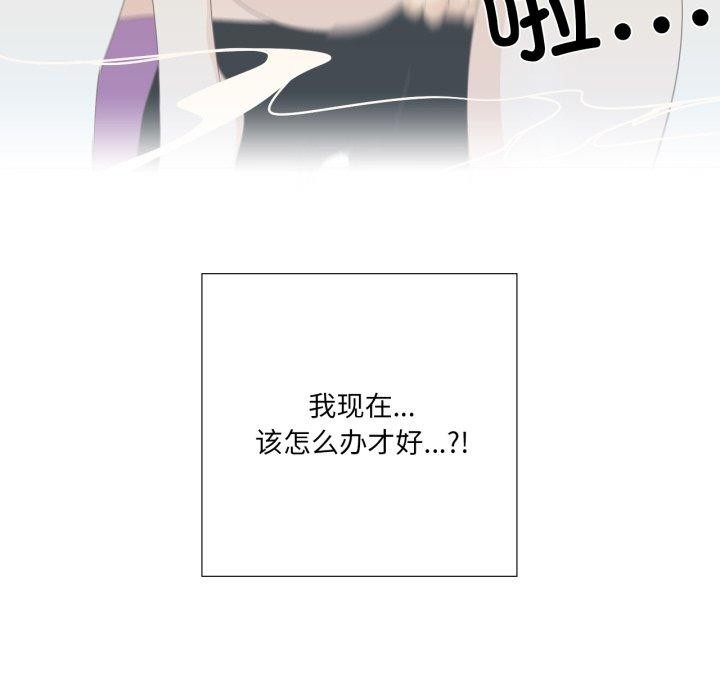 韩漫《纯洁之罪》第4話 全集在线阅读 71