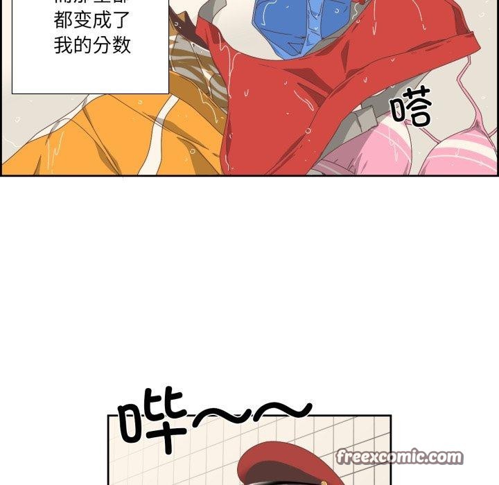 韩漫《纯洁之罪》第4話 全集在线阅读 75