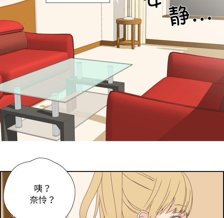 純潔之罪 韩漫无遮挡 - 阅读 第5话 6