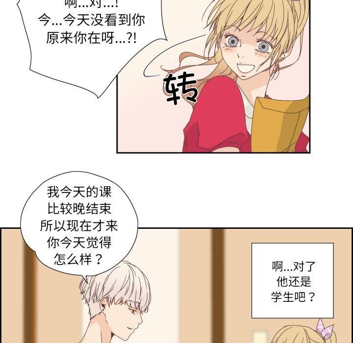 純潔之罪 韩漫无遮挡 - 阅读 第5话 9