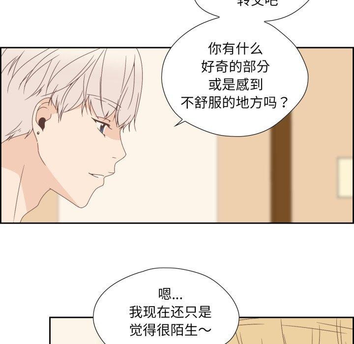 純潔之罪 韩漫无遮挡 - 阅读 第5话 12