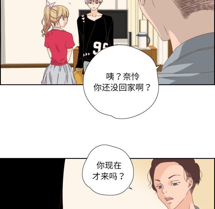 純潔之罪 韩漫无遮挡 - 阅读 第5话 14