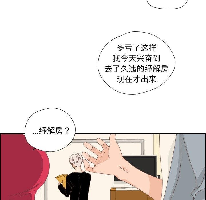 純潔之罪 韩漫无遮挡 - 阅读 第5话 17