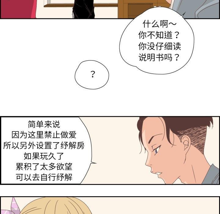 純潔之罪 韩漫无遮挡 - 阅读 第5话 18