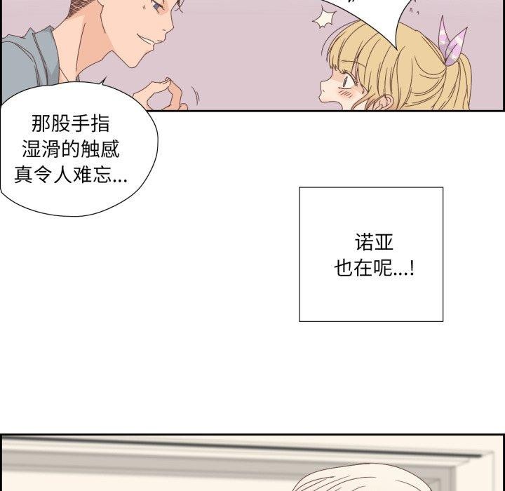 純潔之罪 韩漫无遮挡 - 阅读 第5话 21