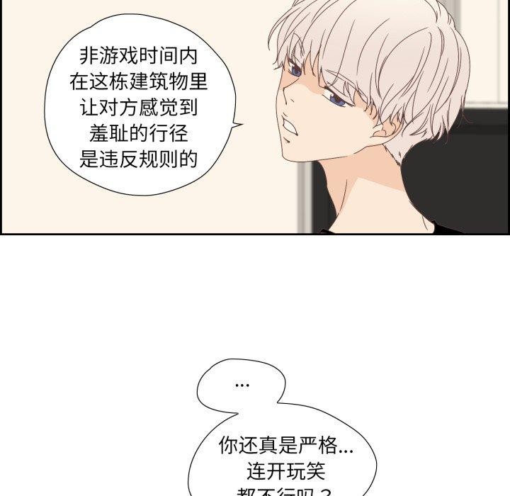純潔之罪 韩漫无遮挡 - 阅读 第5话 22