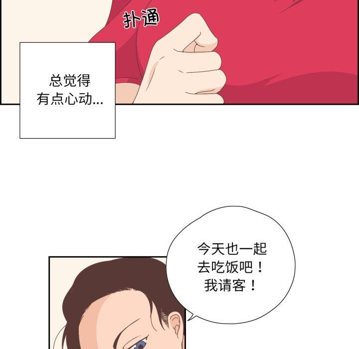 純潔之罪 韩漫无遮挡 - 阅读 第5话 24