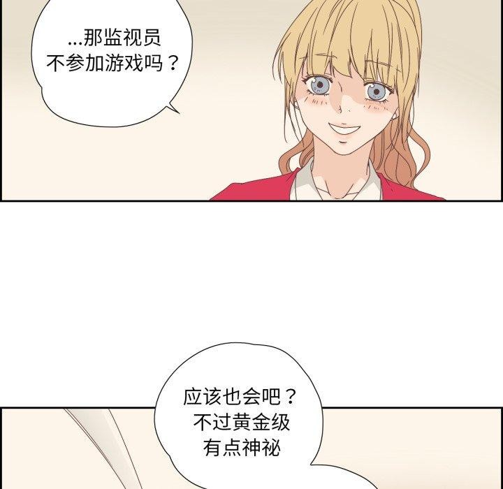 純潔之罪 韩漫无遮挡 - 阅读 第5话 31