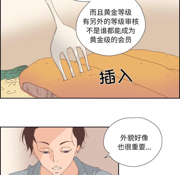 純潔之罪 韩漫无遮挡 - 阅读 第5话 32
