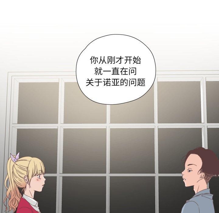 純潔之罪 韩漫无遮挡 - 阅读 第5话 38