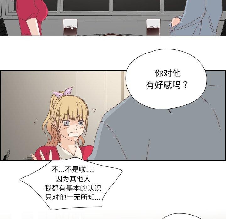 純潔之罪 韩漫无遮挡 - 阅读 第5话 39