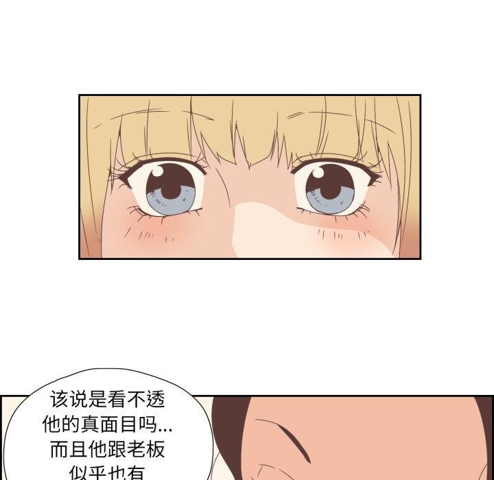 純潔之罪 韩漫无遮挡 - 阅读 第5话 41