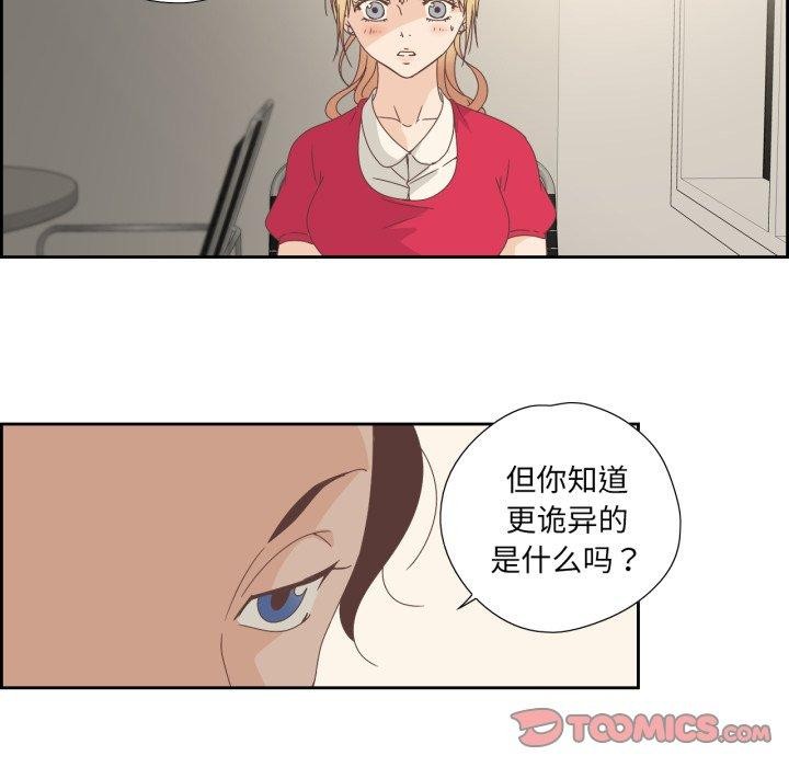 純潔之罪 韩漫无遮挡 - 阅读 第5话 44