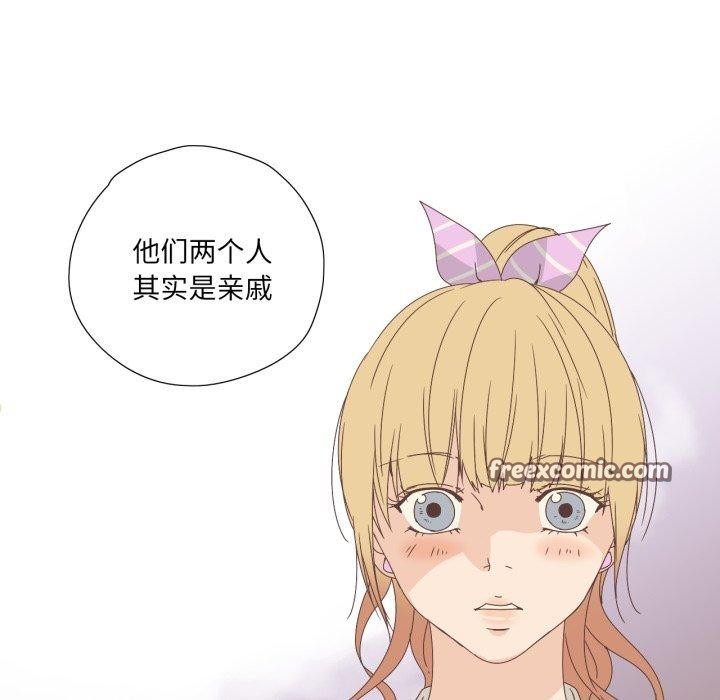 純潔之罪 韩漫无遮挡 - 阅读 第5话 45