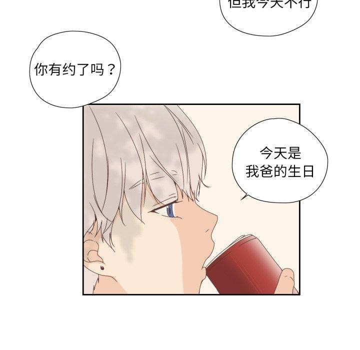 純潔之罪 韩漫无遮挡 - 阅读 第5话 56