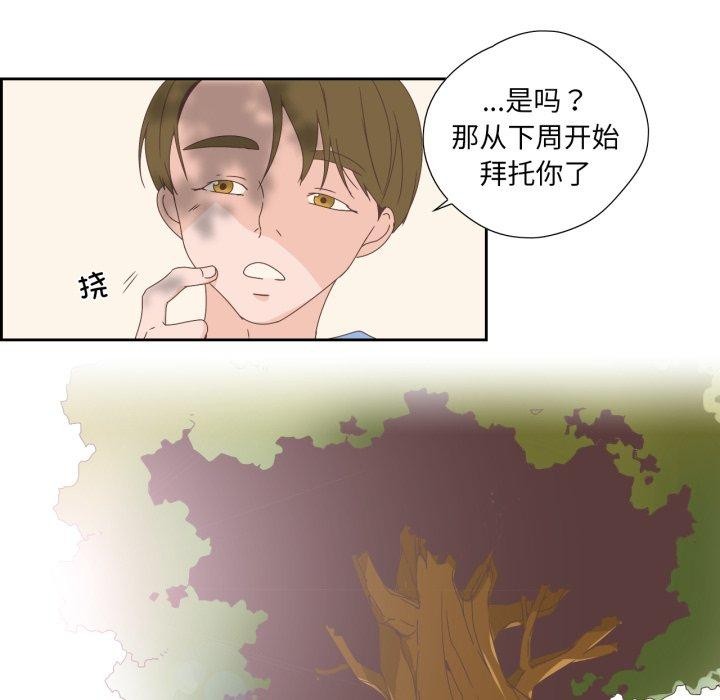 純潔之罪 韩漫无遮挡 - 阅读 第5话 57