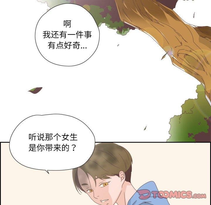 純潔之罪 韩漫无遮挡 - 阅读 第5话 58