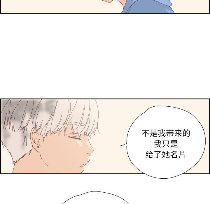 純潔之罪 韩漫无遮挡 - 阅读 第5话 59