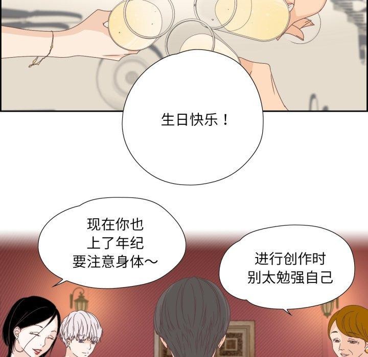 純潔之罪 韩漫无遮挡 - 阅读 第5话 63