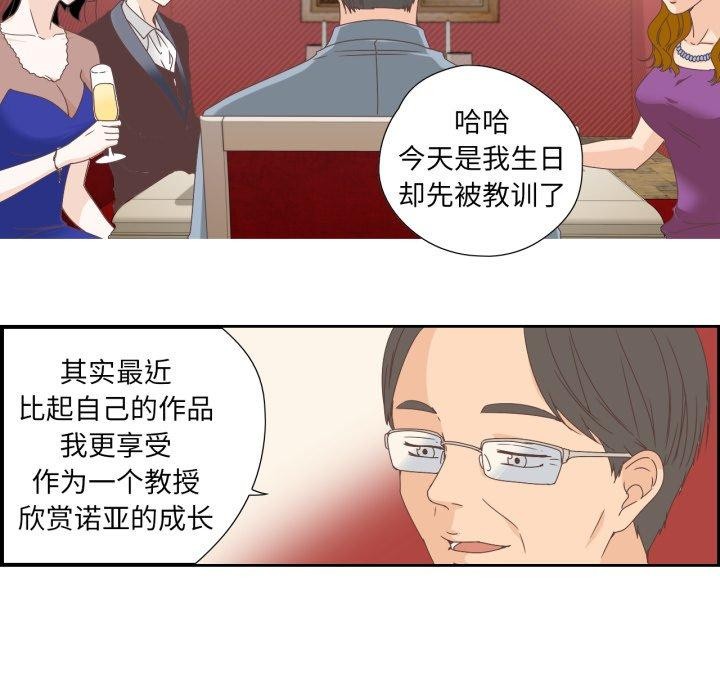 純潔之罪 韩漫无遮挡 - 阅读 第5话 64