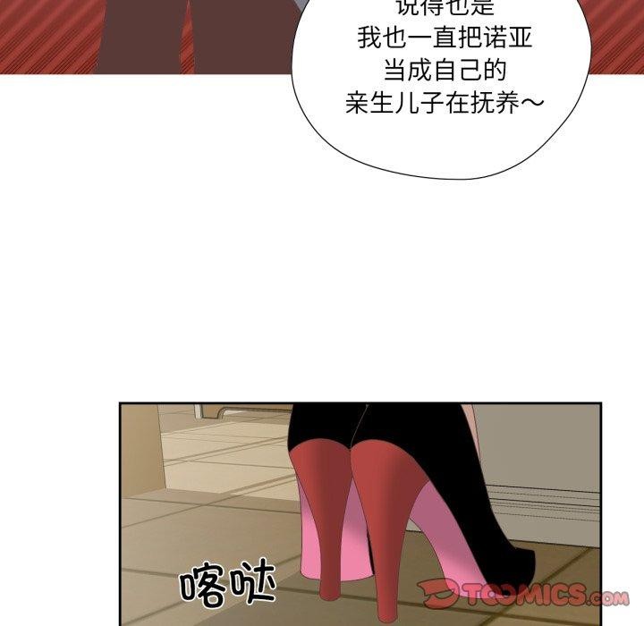 純潔之罪 韩漫无遮挡 - 阅读 第5话 72