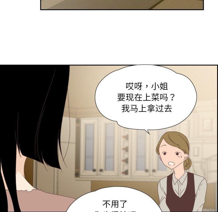 純潔之罪 韩漫无遮挡 - 阅读 第5话 73