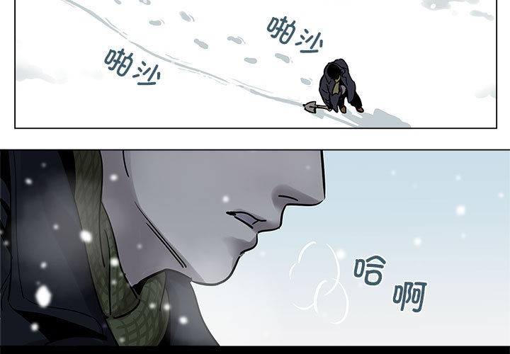 韩漫《雪人》第1話 全集在线阅读 3